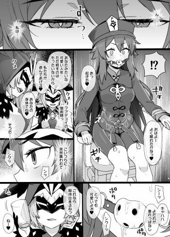 Genshin Impact Hu Tao Chikubi Zeme Manga cover