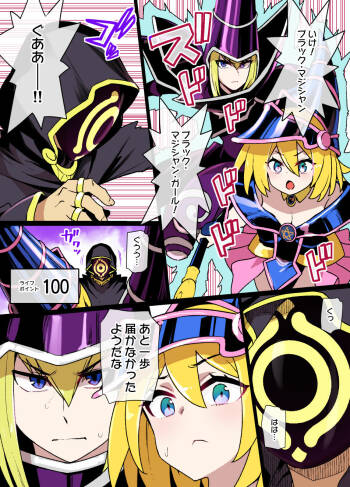 BlaMagi Girl Sennou Inmaka cover