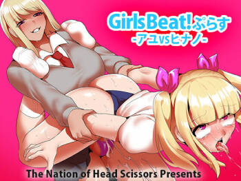Girls Beat! Plus - Ayu vs Hinano cover