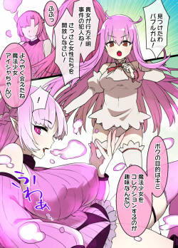 Mahou Shoujo Saimin Dorei Pet-ka