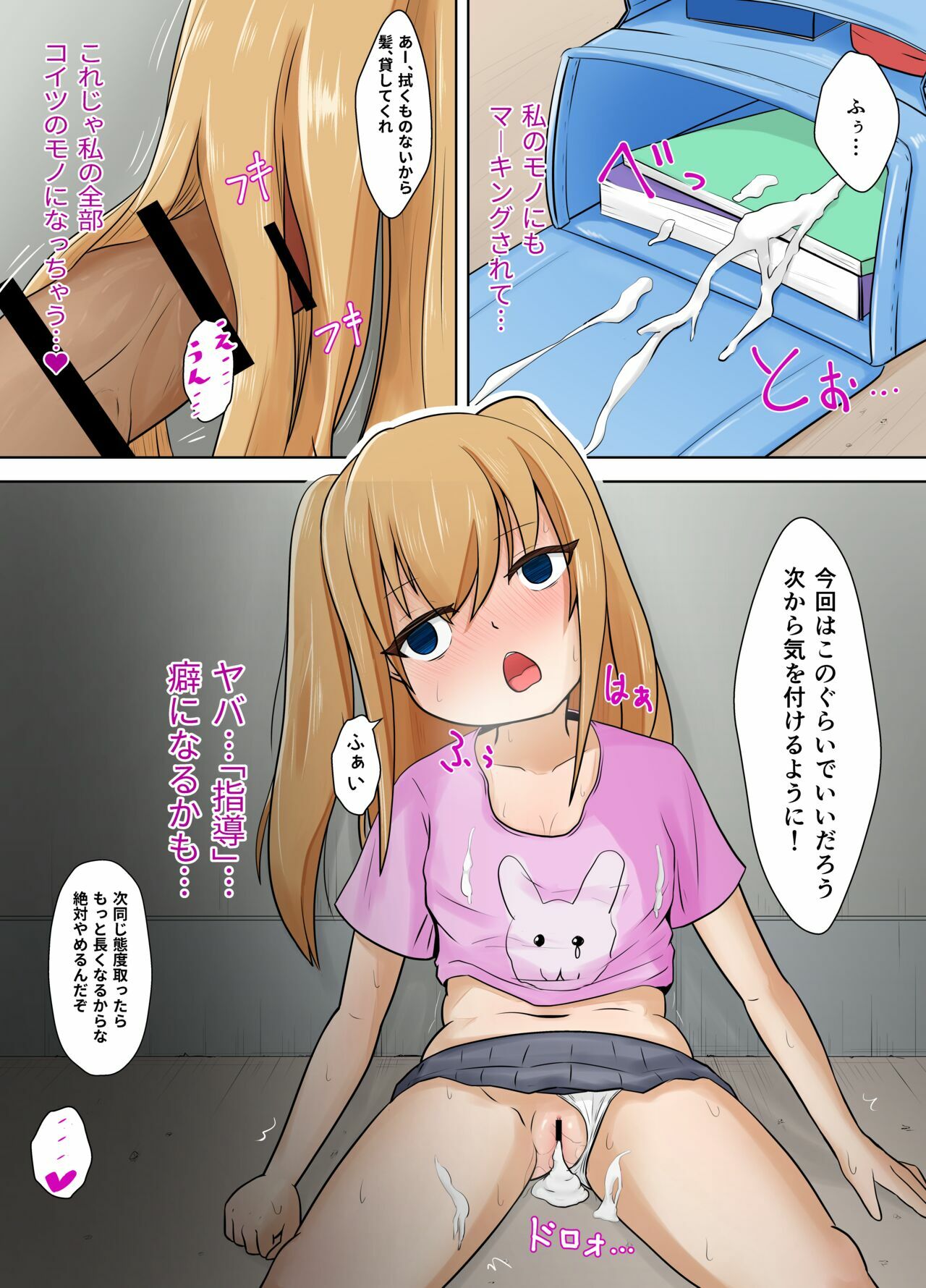 Youmuin wa Isogashii page 6 full
