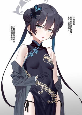Kisaki-chan Omake Ecchi Manga cover