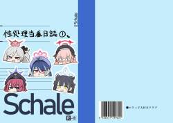 [Lolikko Daisuki Club] Schale Seishori Touban Nisshi 1 (Blue Archive) [Digital]