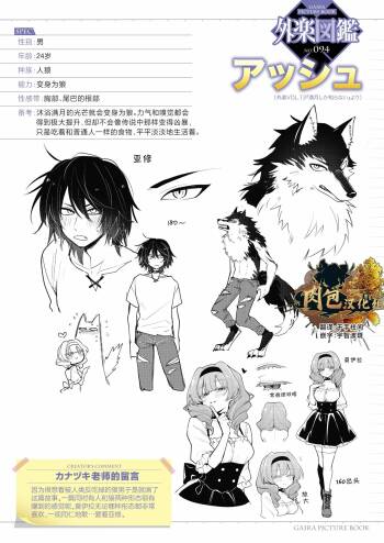 Mangetsu shika Shira nai cover