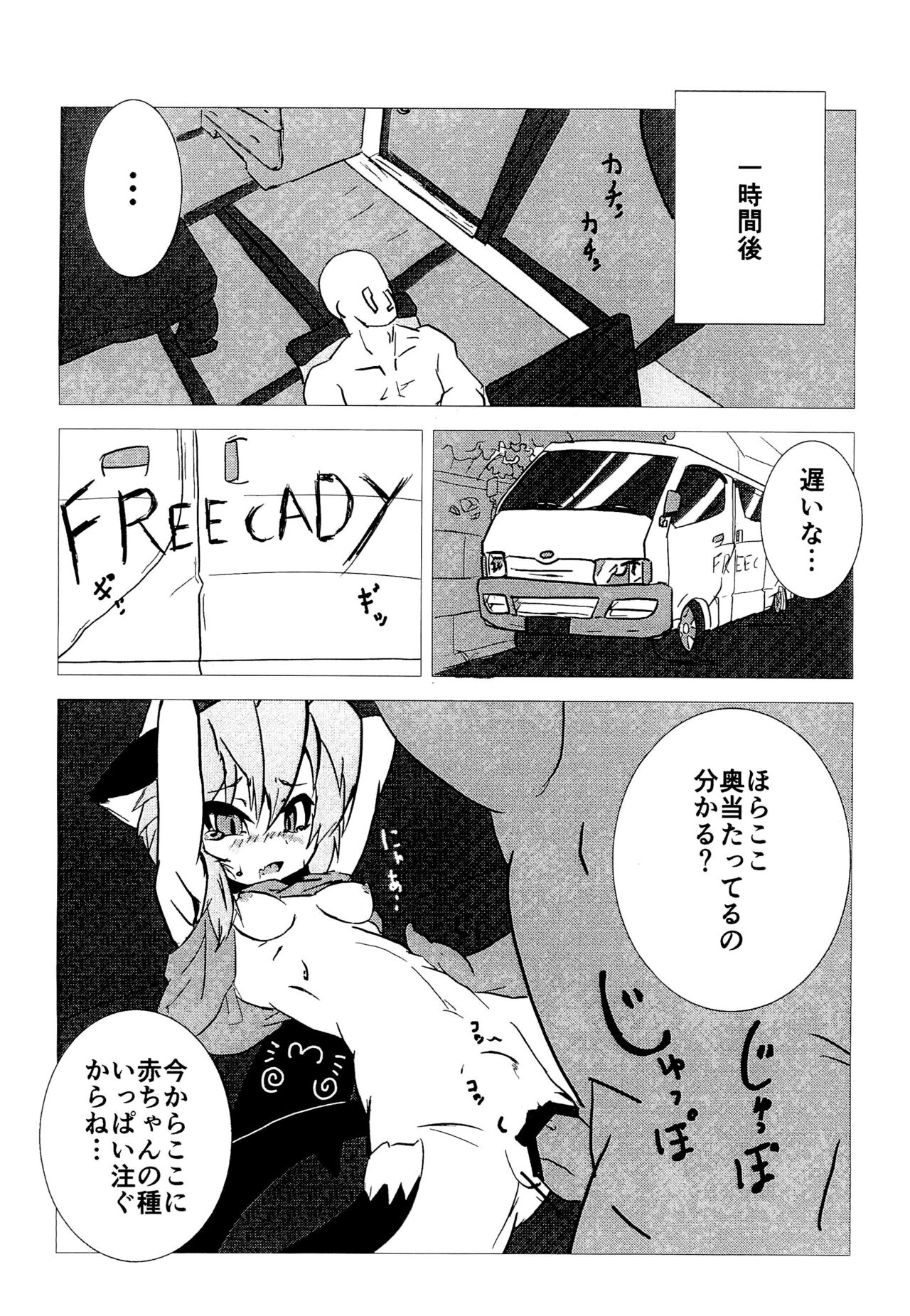 Chibi Yami-chan to Bansoukou page 6 full