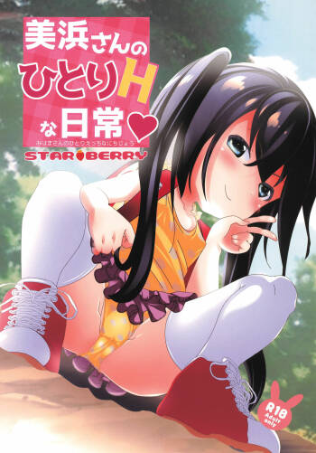 Mihama-san no Hitori H na Nichijou cover