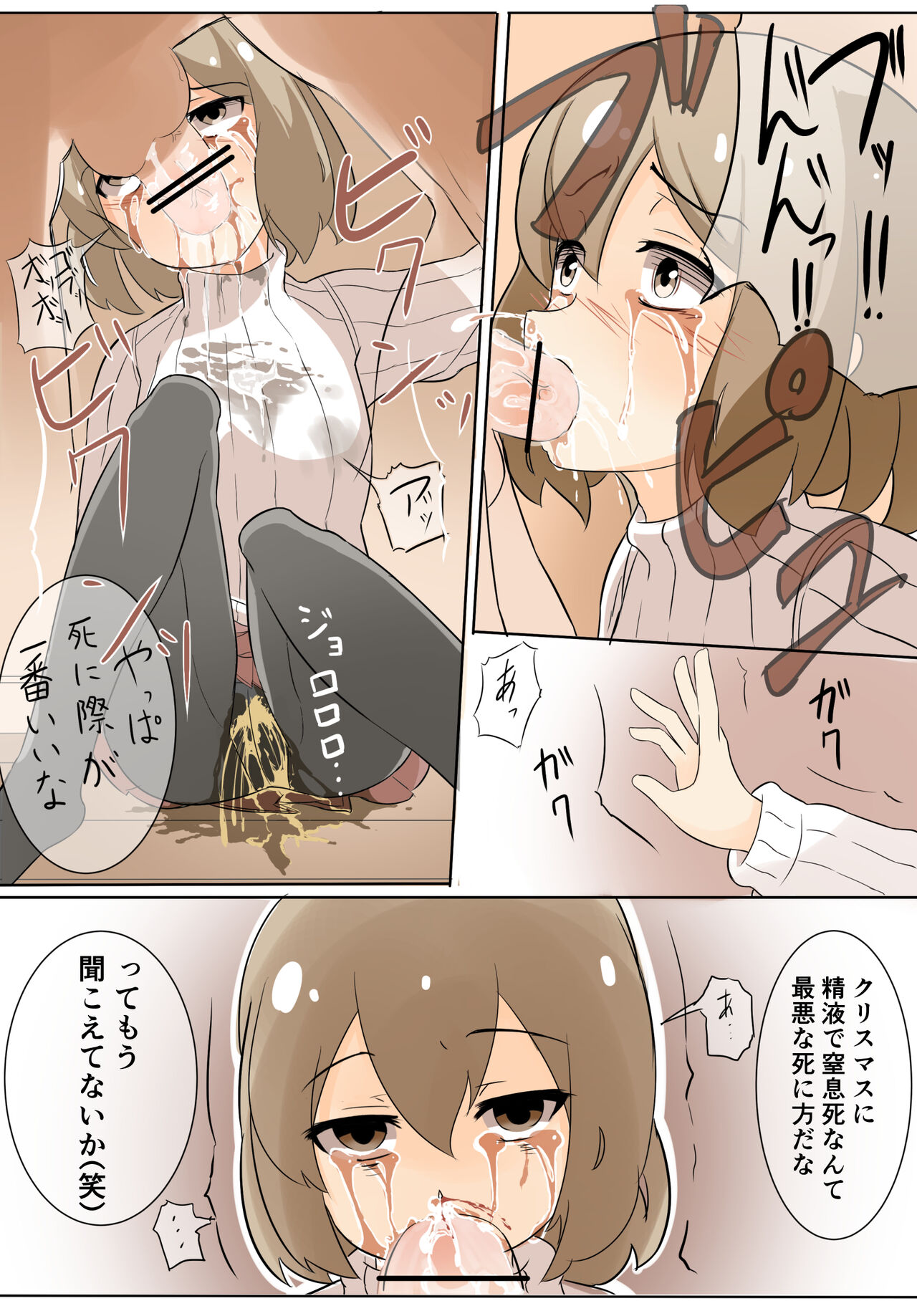 ［湊 なお］援交少女のリョナ漫画【フルカラー8P】 page 6 full