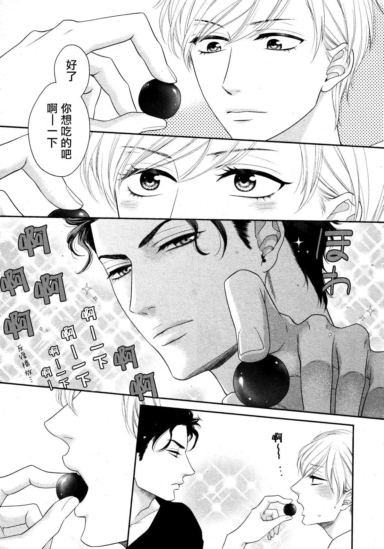 Takane no Hana wa, Midasaretai | 高嶺之花、意乱情迷 01-06 page 10 full