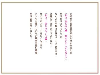 【100えん】 まものむすめ1-ロリサキュバスの搾精2- cover
