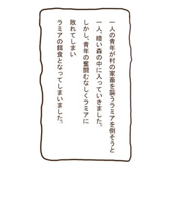 【100えん】魔物娘劇場2 cover