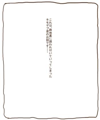 サキュバスおねえさんにたべられるおはなし cover
