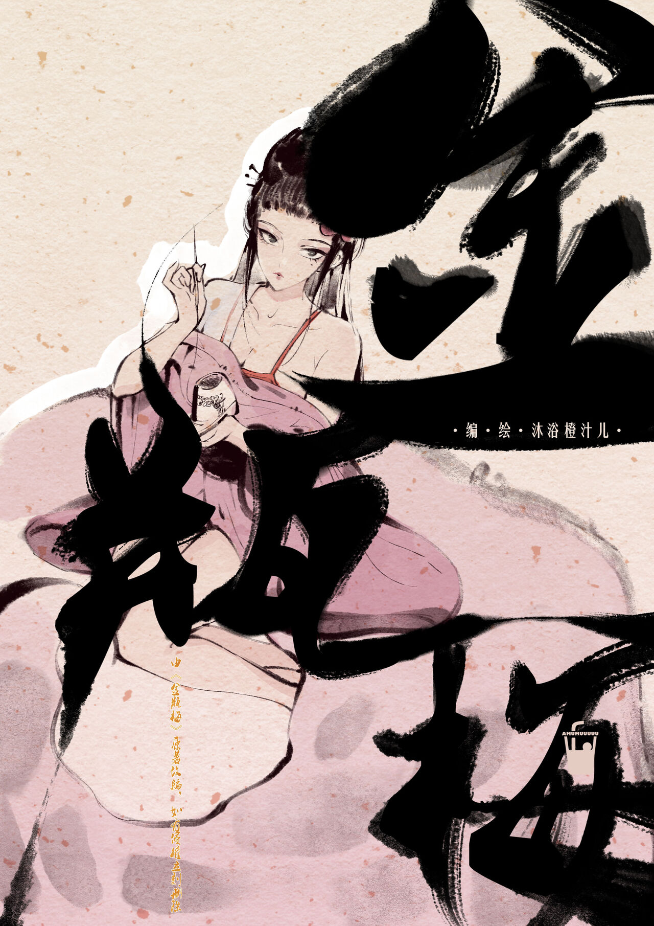金瓶梅 page 2 full