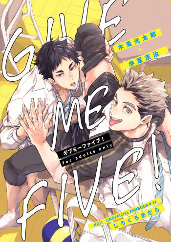 GIVE ME FIVE! cover