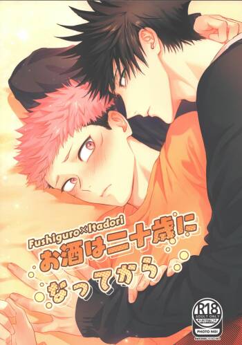 O sake wa hatachi ni natte kara cover