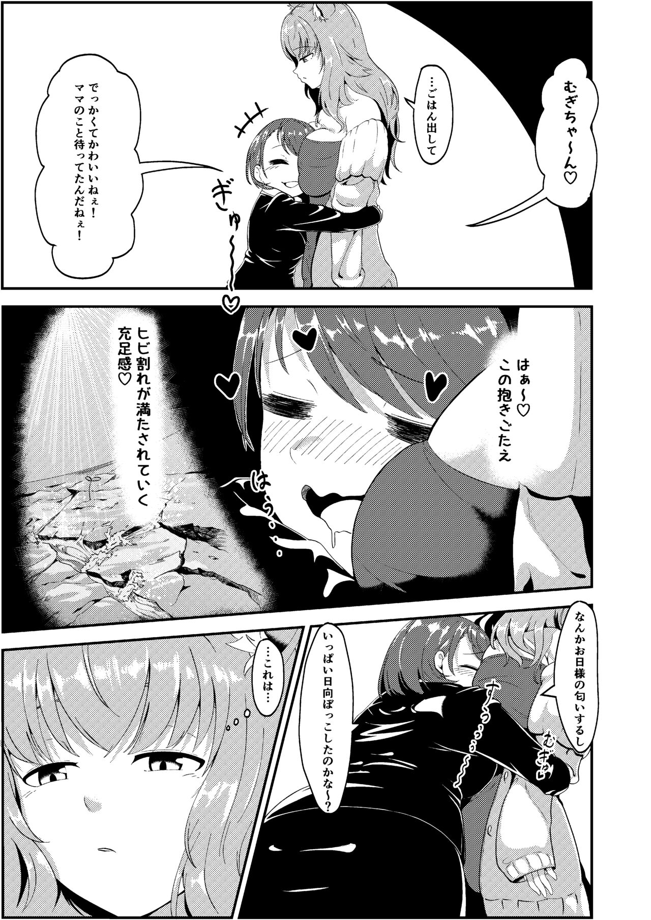 Futanari Neko-chan to Asobou! page 6 full