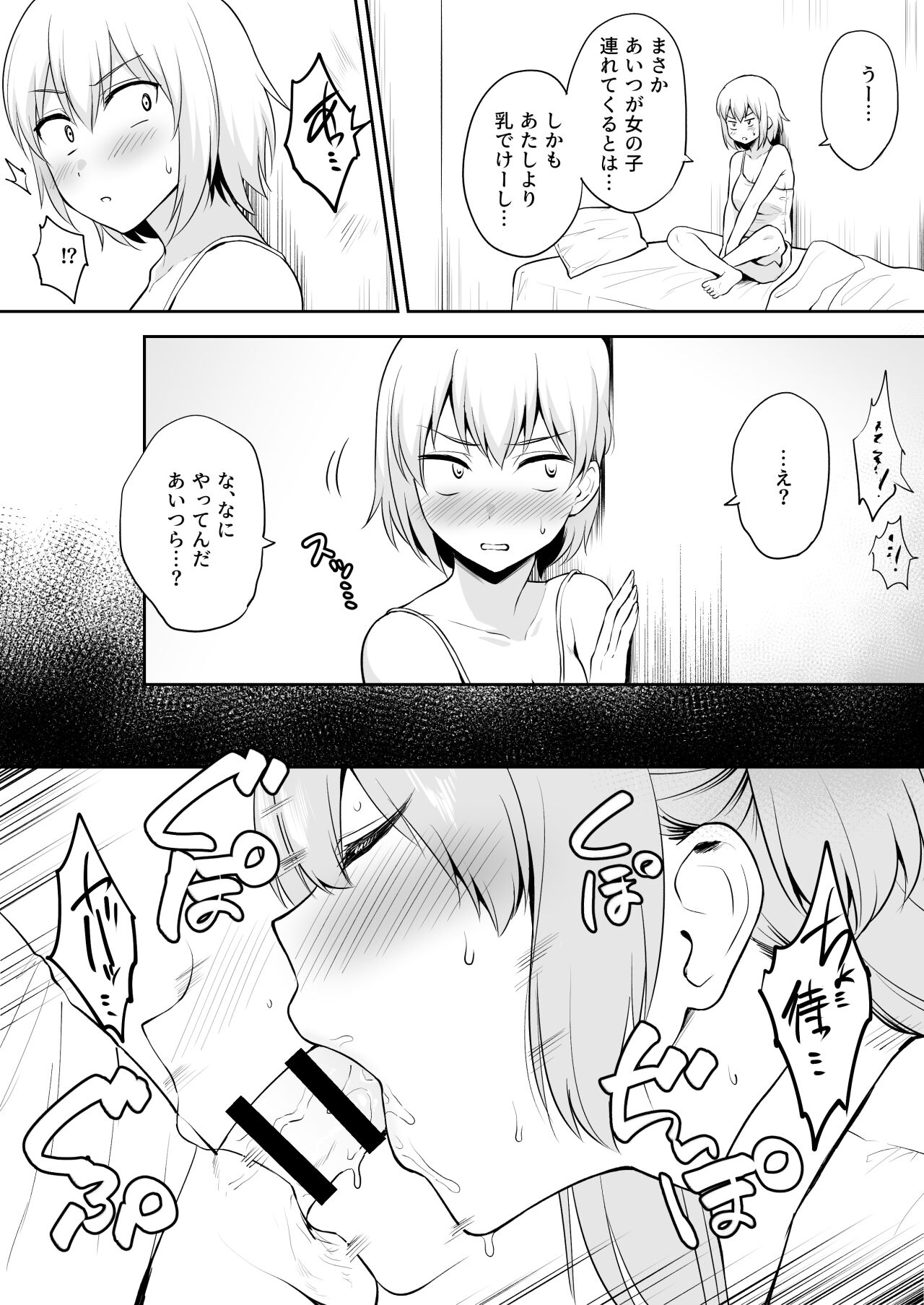 自慢の巨乳で弟をからかって遊んでたら弟が自分より圧倒的に乳のデカい同級生を家に連れてきた件 page 2 full