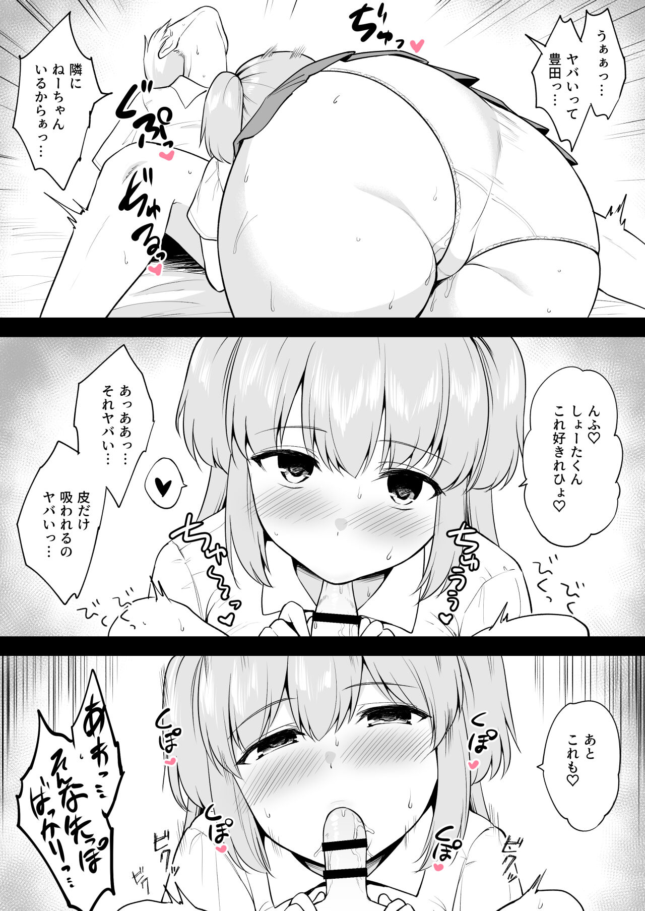 自慢の巨乳で弟をからかって遊んでたら弟が自分より圧倒的に乳のデカい同級生を家に連れてきた件 page 3 full