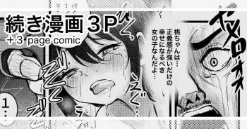 子宮口で銃口にキスをしろ cover