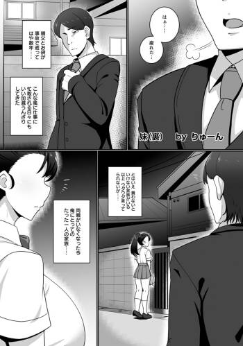Imoto cover