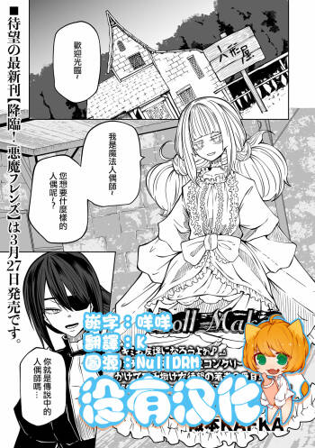 Doll Maker cover