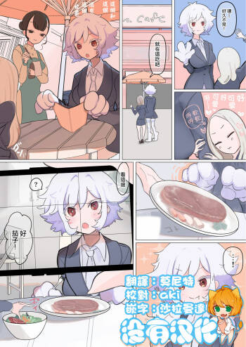 Vore shouka ecchi cover