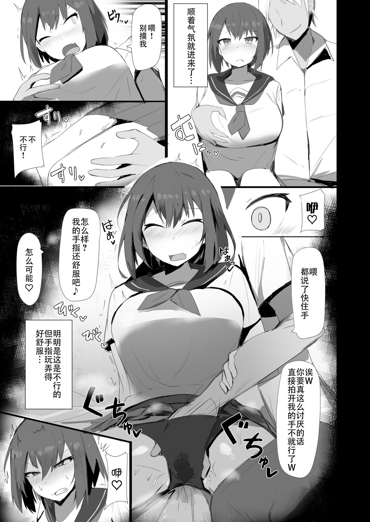 Osananajimi to Nigate na Senpai page 9 full