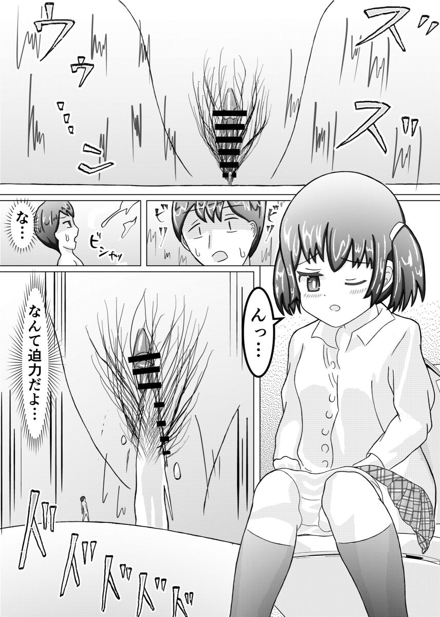 トイレで縮小病になってしまった兄 page 2 full