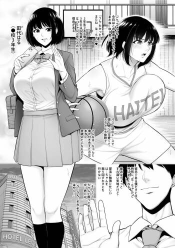 Baske-bu no Kyonyuu Kanojo o Kouhai ni Netorareru cover