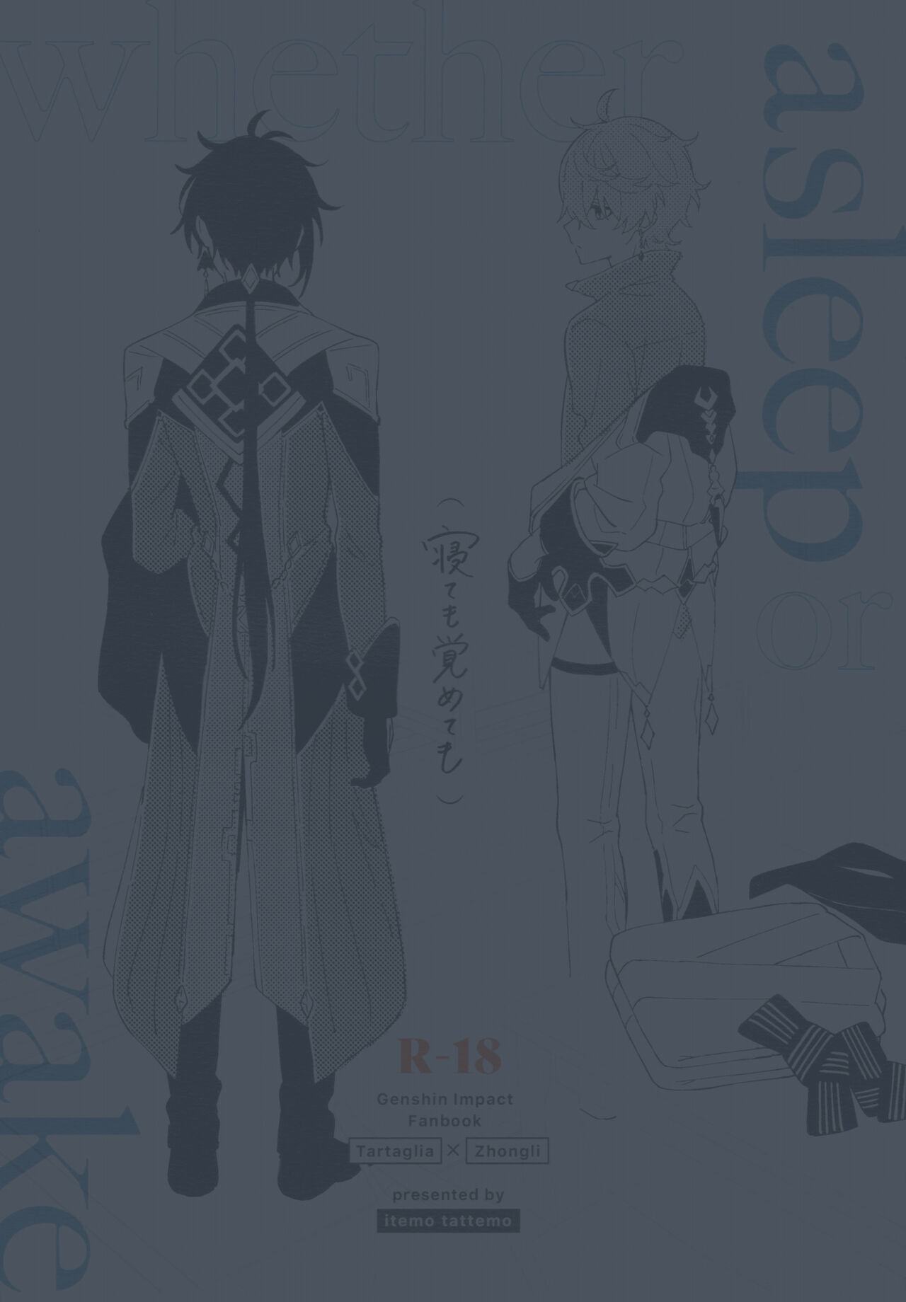 【C24】寝觉 page 2 full
