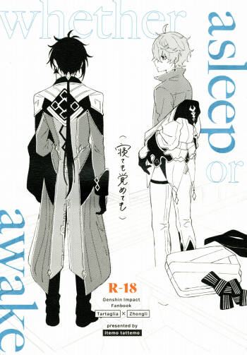 【C24】寝觉 cover