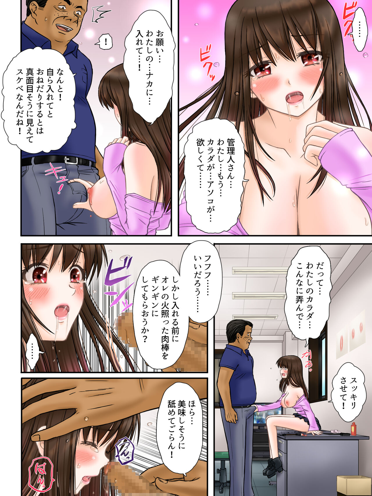 madou keisatu reina chijoku no otukai Stage 1-2 page 10 full