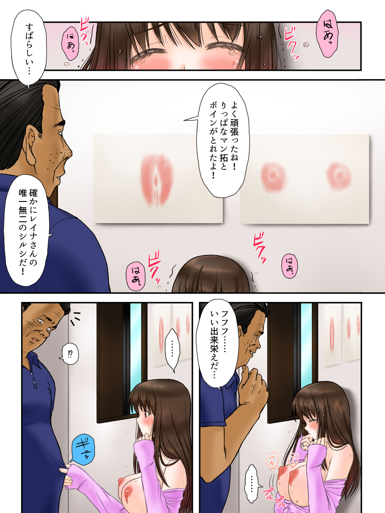 madou keisatu reina chijoku no otukai Stage 1-2 page 9 full
