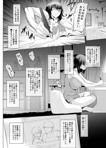 Saiin Ryoujoku!? Jimi Ota OL to Ingami-sama 