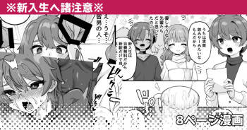 ※新入生へ諸注意※ cover