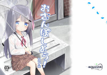 Osanpo Shiyou! Kanade Hen cover