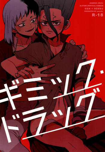 Gimmick Drug cover