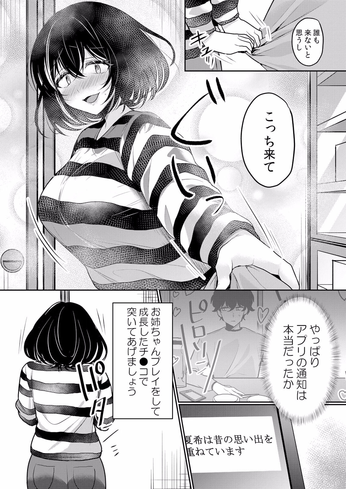 Namaiki JK ni Nakadashi Choukyou ~Mechakucha ni Tsuite, Oku no Hou ni Dashite Ageru ne ch.38 page 10 full