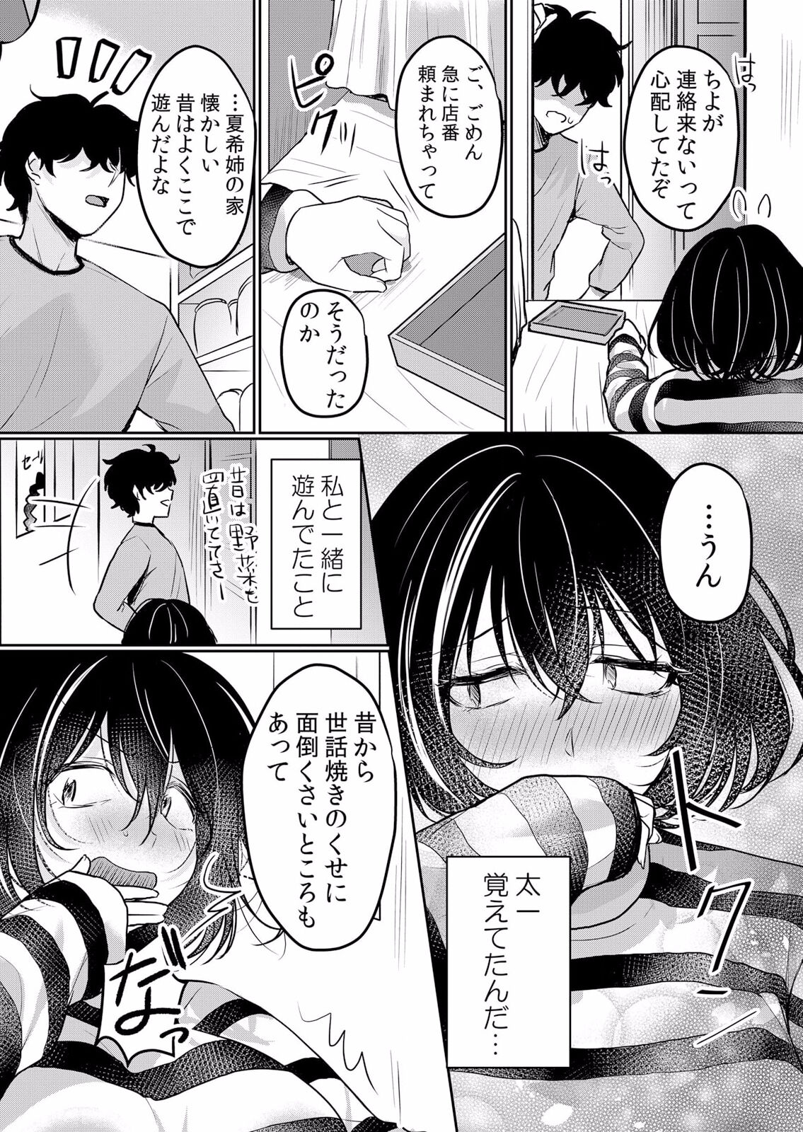 Namaiki JK ni Nakadashi Choukyou ~Mechakucha ni Tsuite, Oku no Hou ni Dashite Ageru ne ch.38 page 5 full