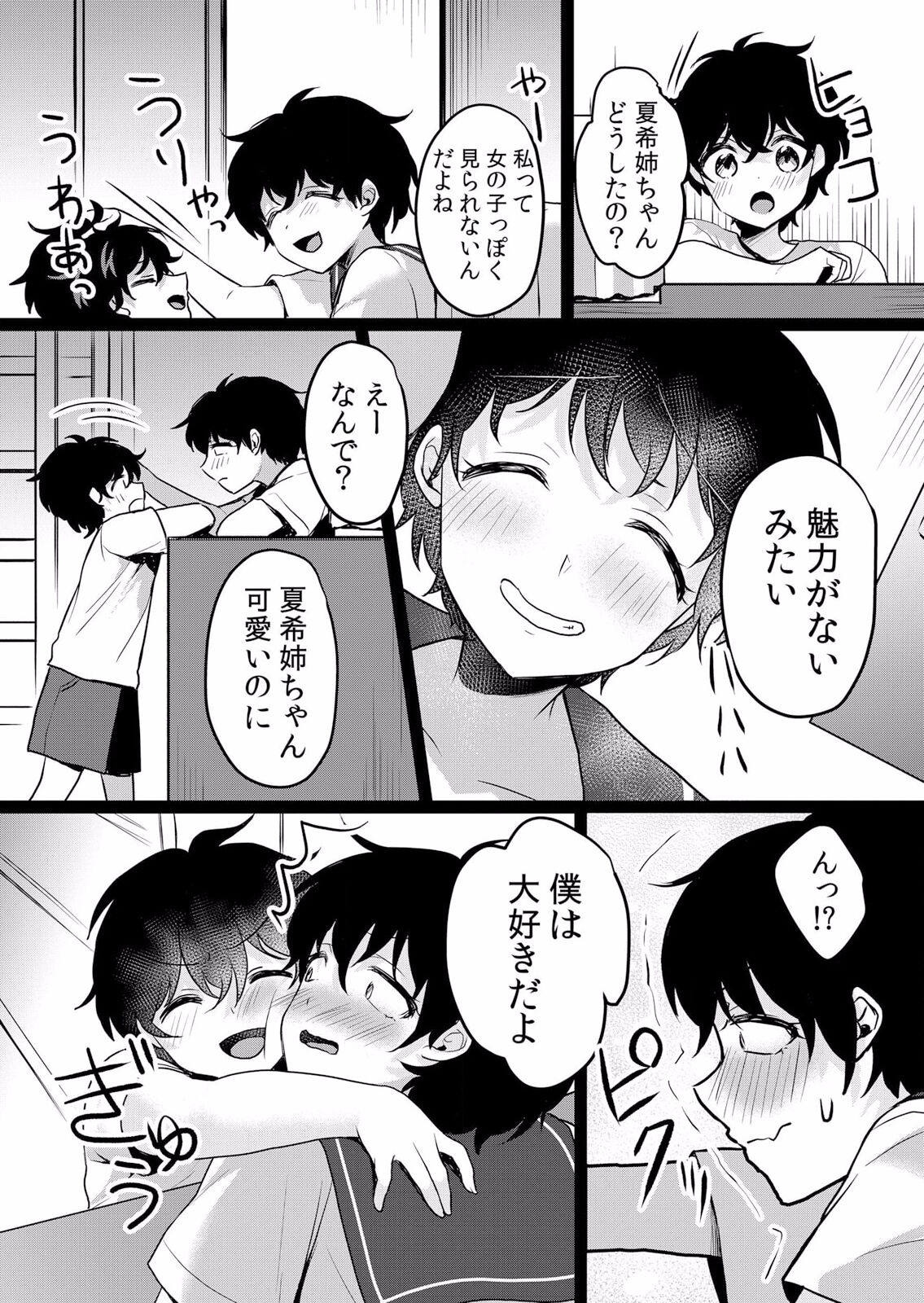 Namaiki JK ni Nakadashi Choukyou ~Mechakucha ni Tsuite, Oku no Hou ni Dashite Ageru ne ch.38 page 7 full