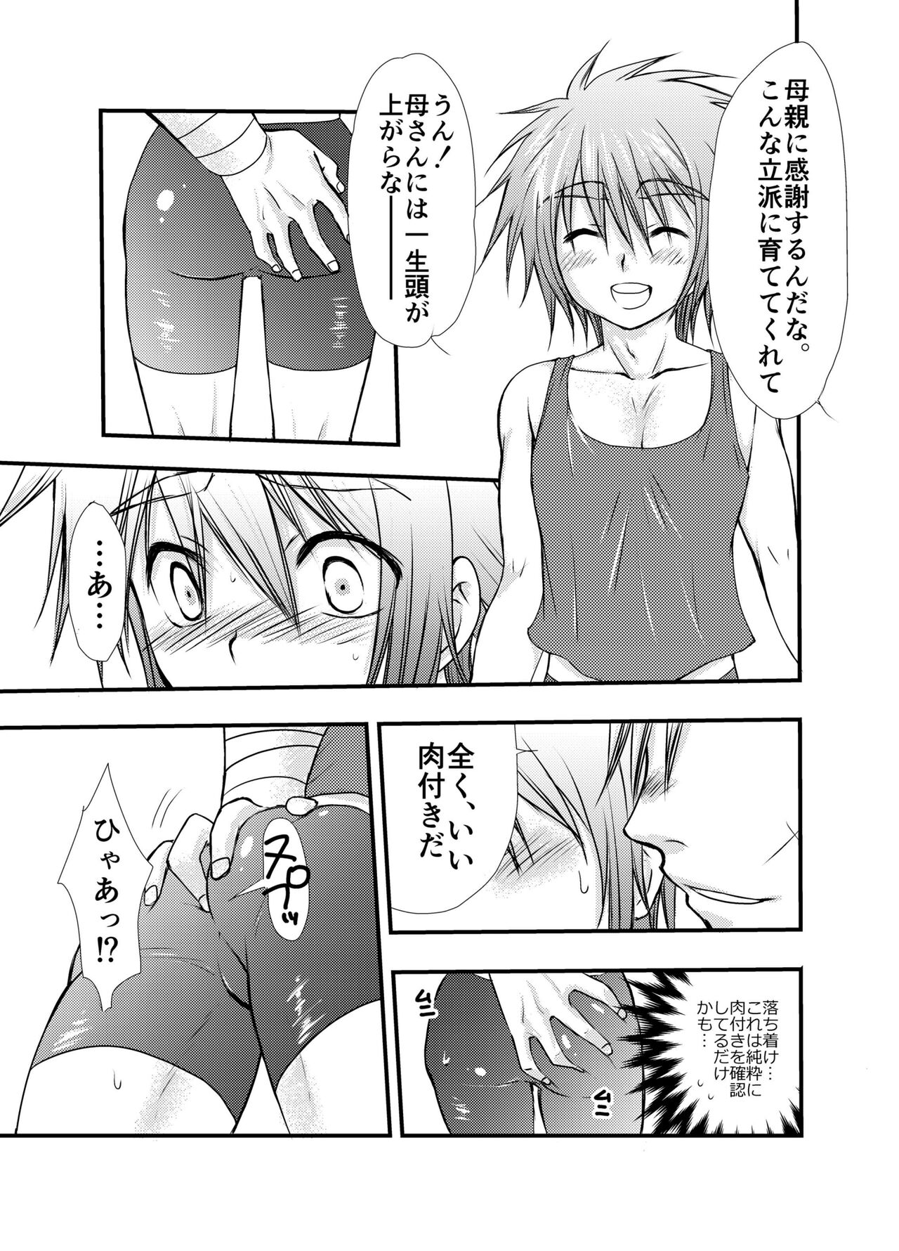 Hajimete no Boukenki 2 page 9 full