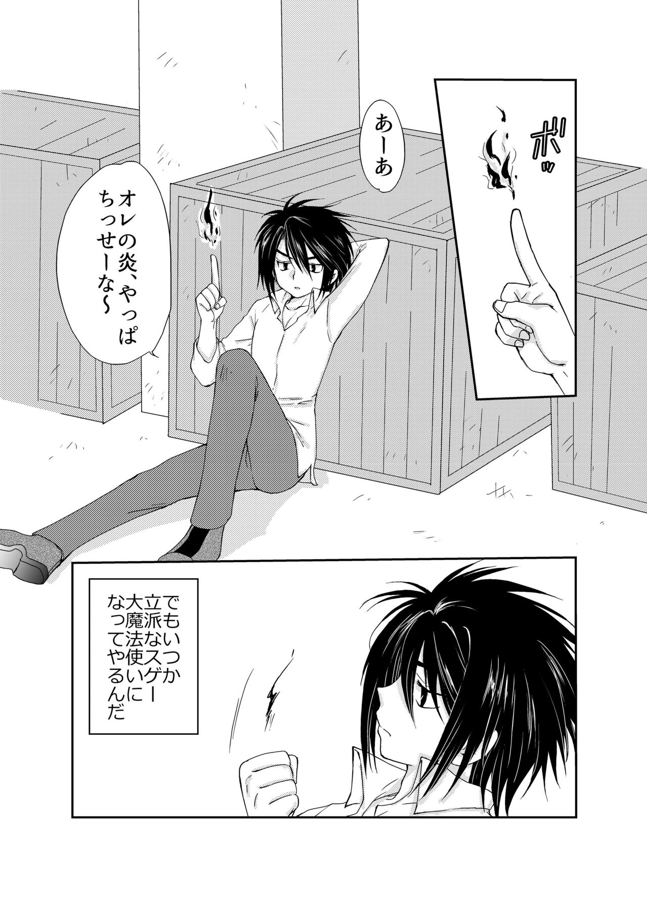 Shuufu ni natta ore to Nazo no Mahoutsukai～Hajimete no Boukenki Bangai Hen～ page 3 full