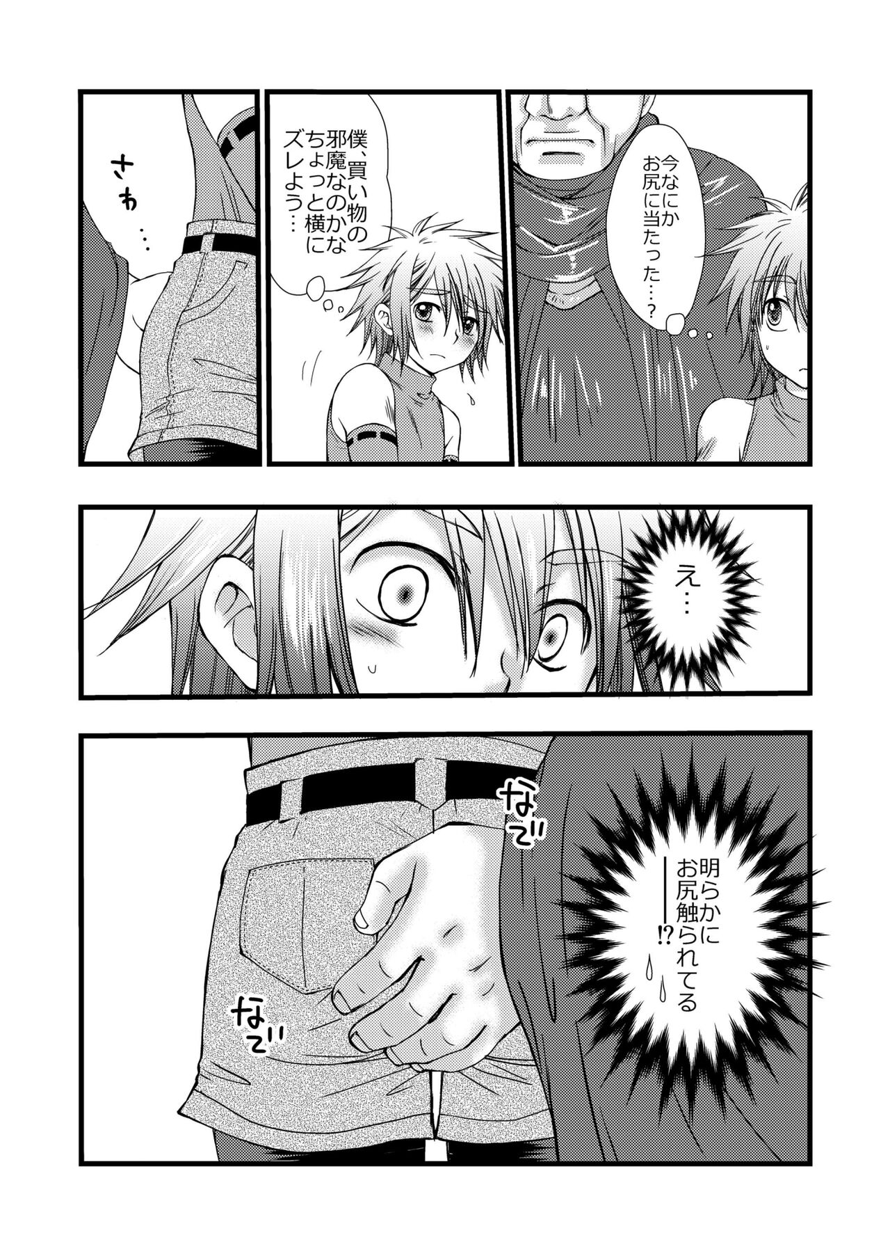 Rojiura Escalation page 4 full