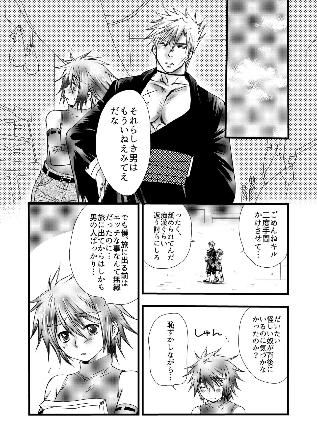 Rojiura Escalation page 6 full