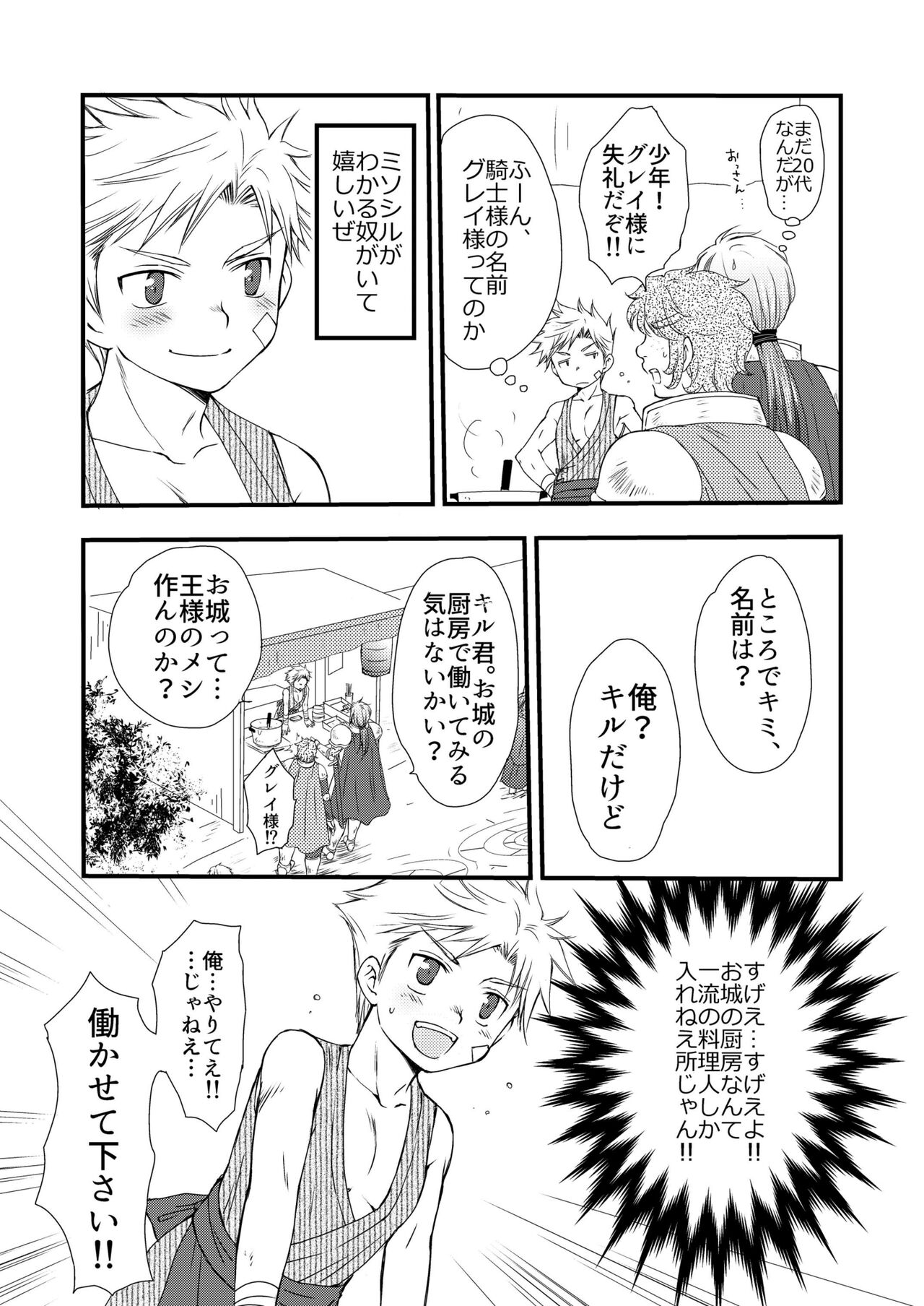 Ikoku no Ryourinin page 5 full