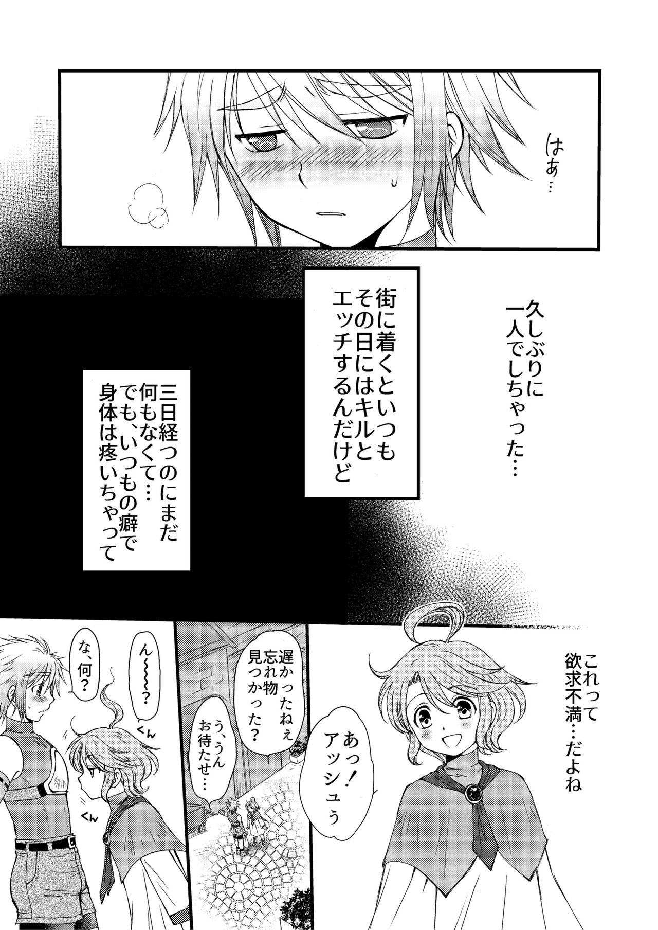 Osukina Kare to Hajimete no Kinoko Kari page 5 full