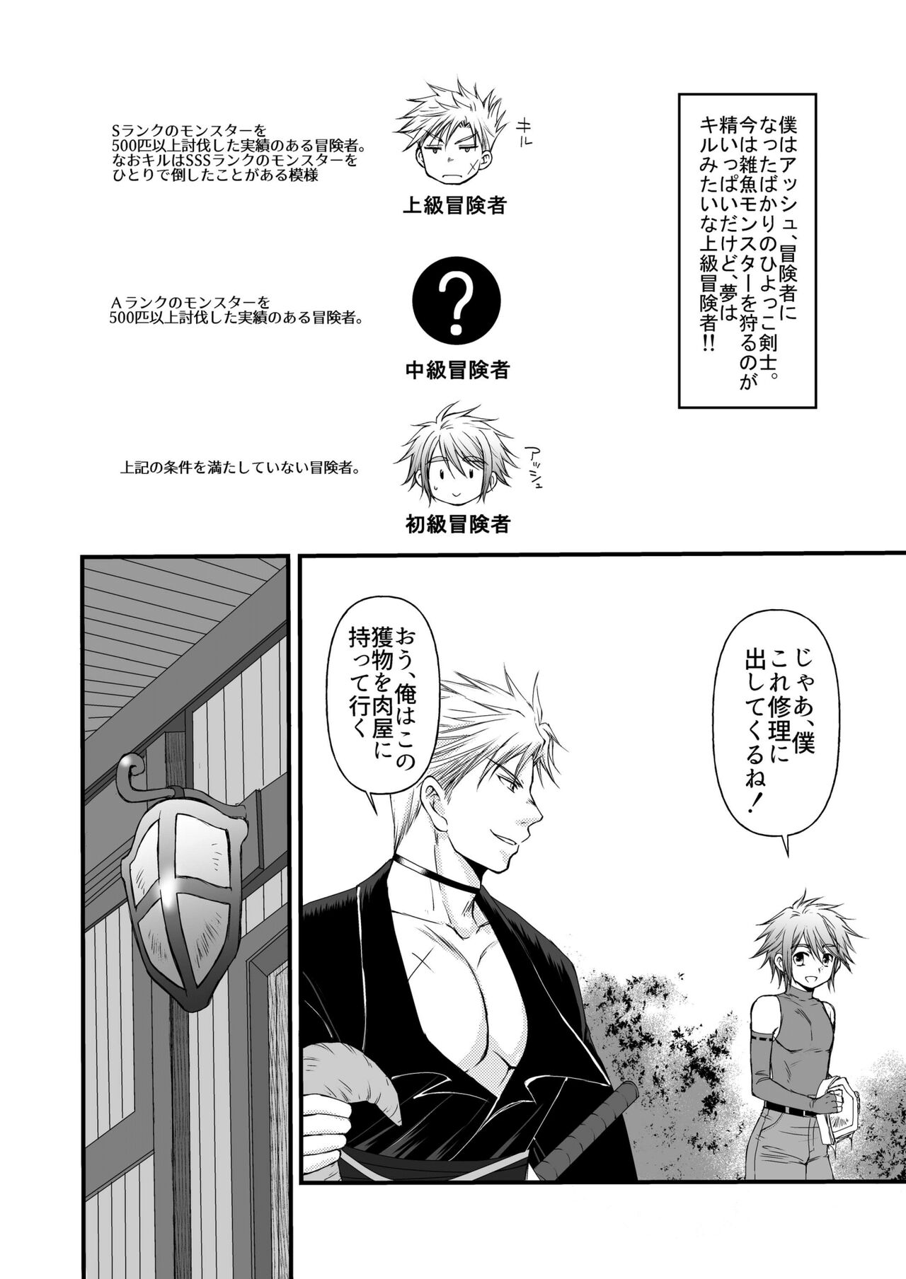 Benshoushiro ga Tarinakute page 4 full