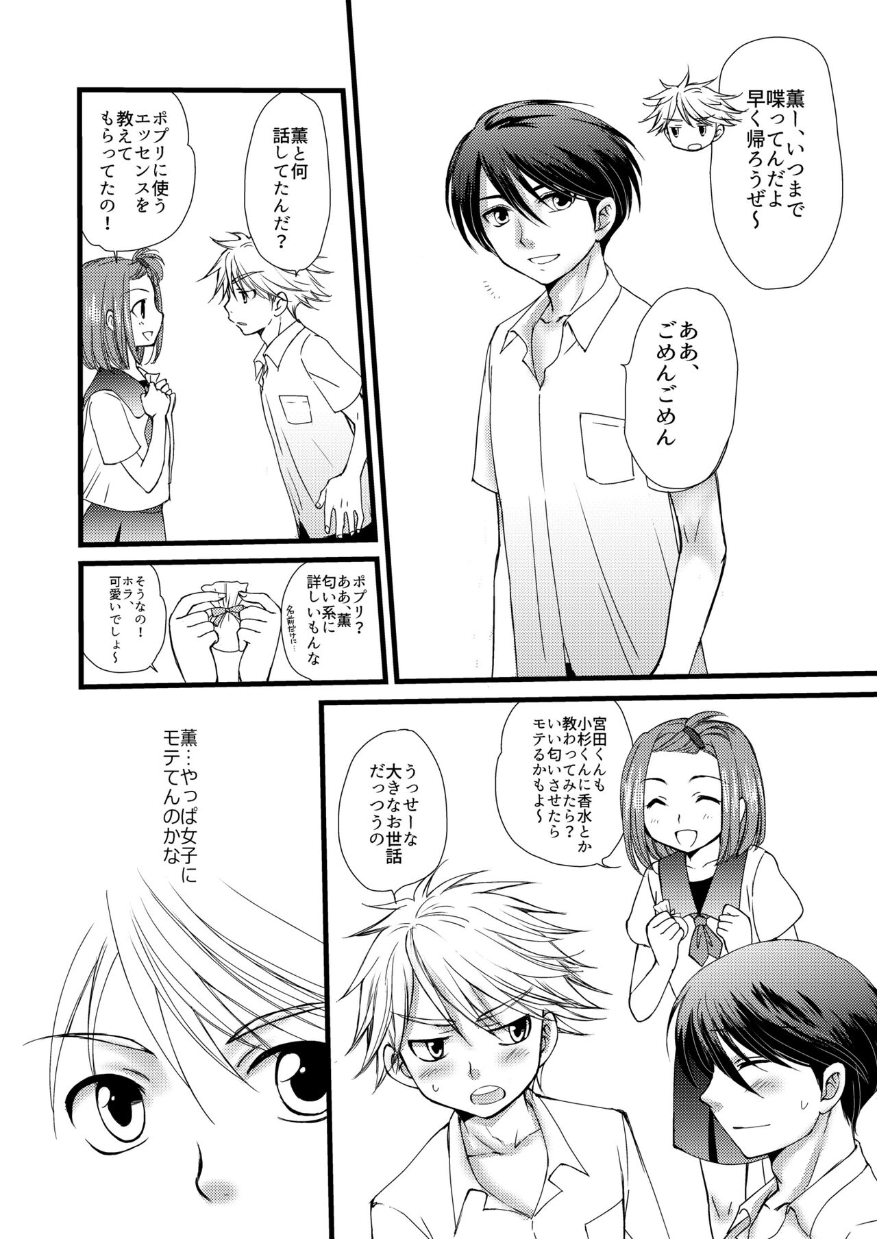 Kaoru page 4 full