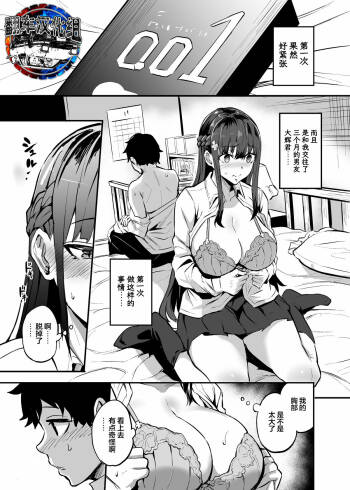 Kanojo Ga Gaikoku Hito Ni Netorareru Manga cover