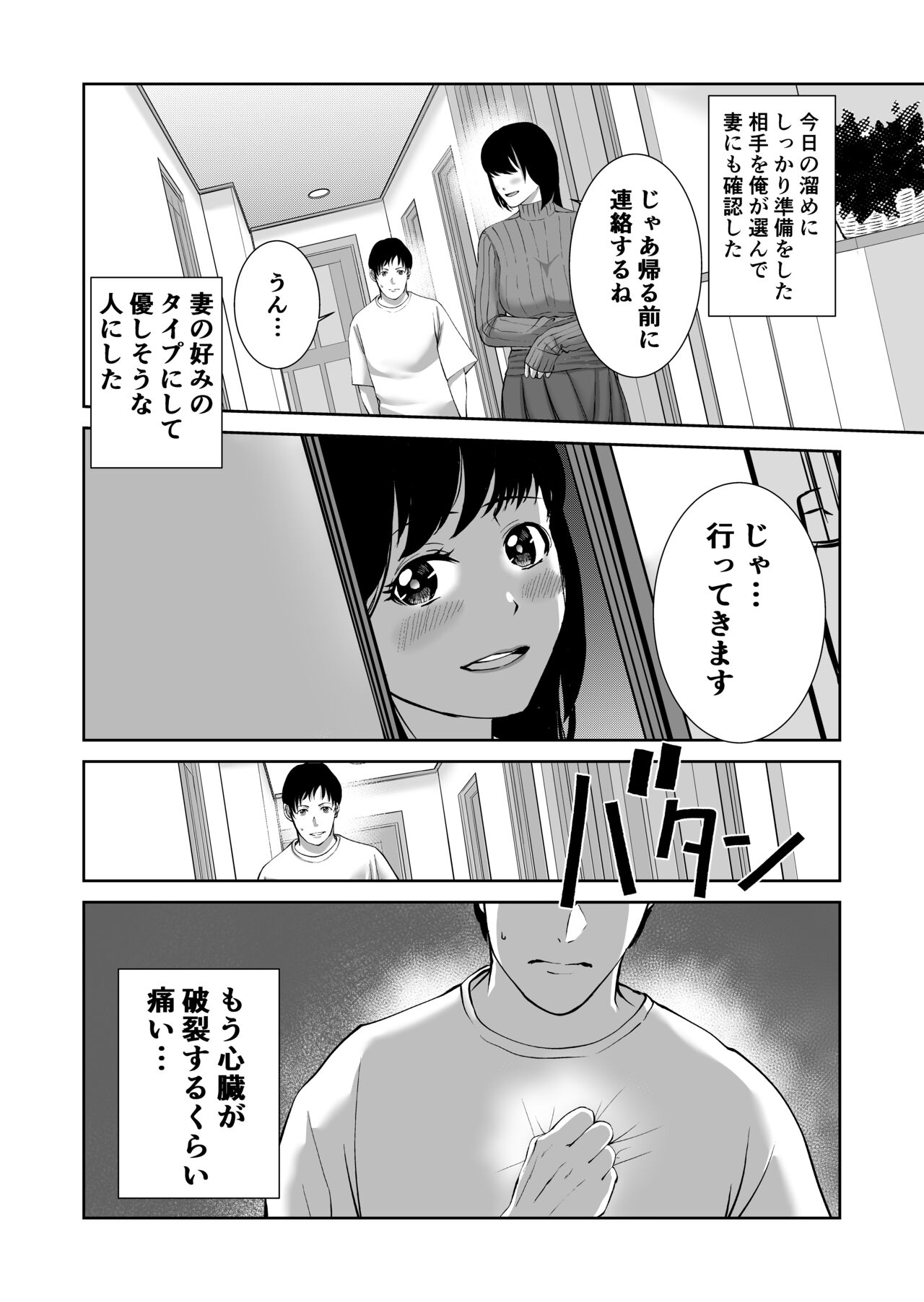 Anata no Tame Dakara page 4 full