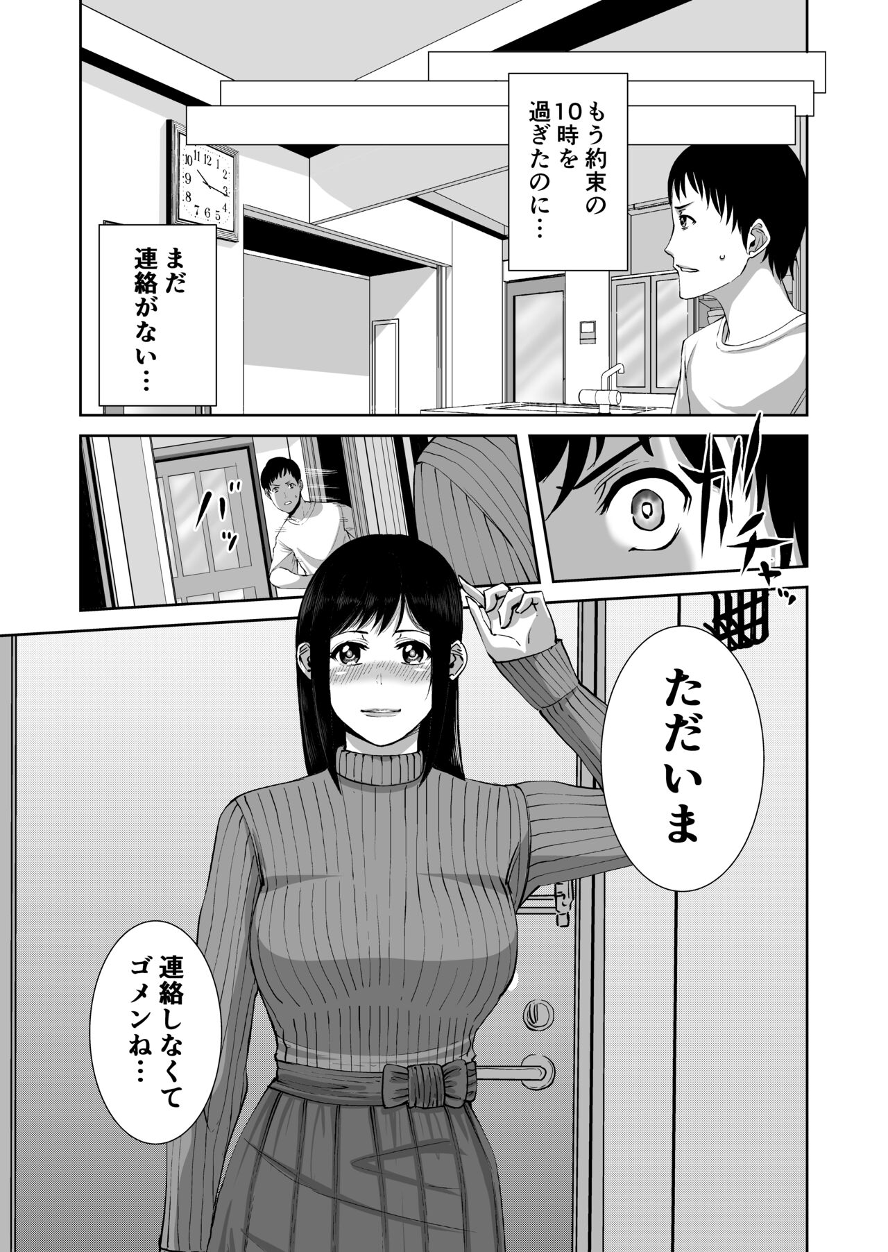 Anata no Tame Dakara page 5 full